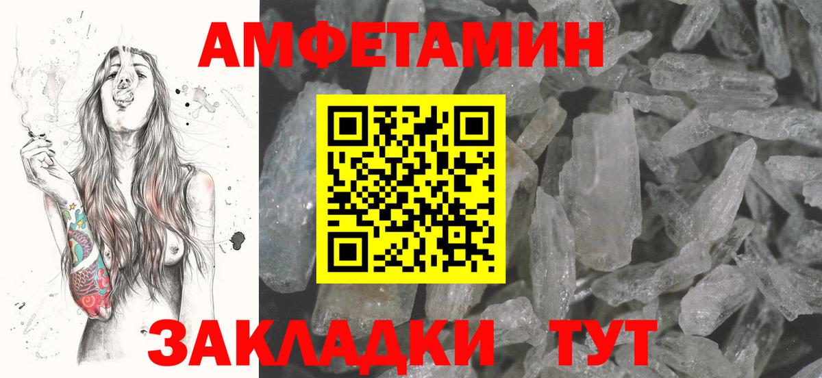 Amphetamine 98% Коммунар
