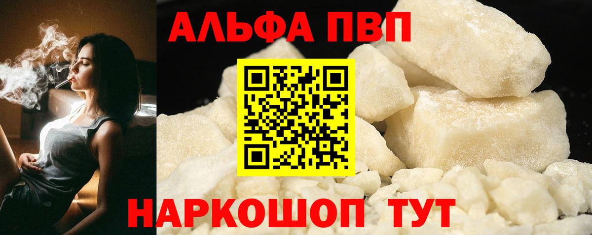 Альфа ПВП СК КРИС Коммунар