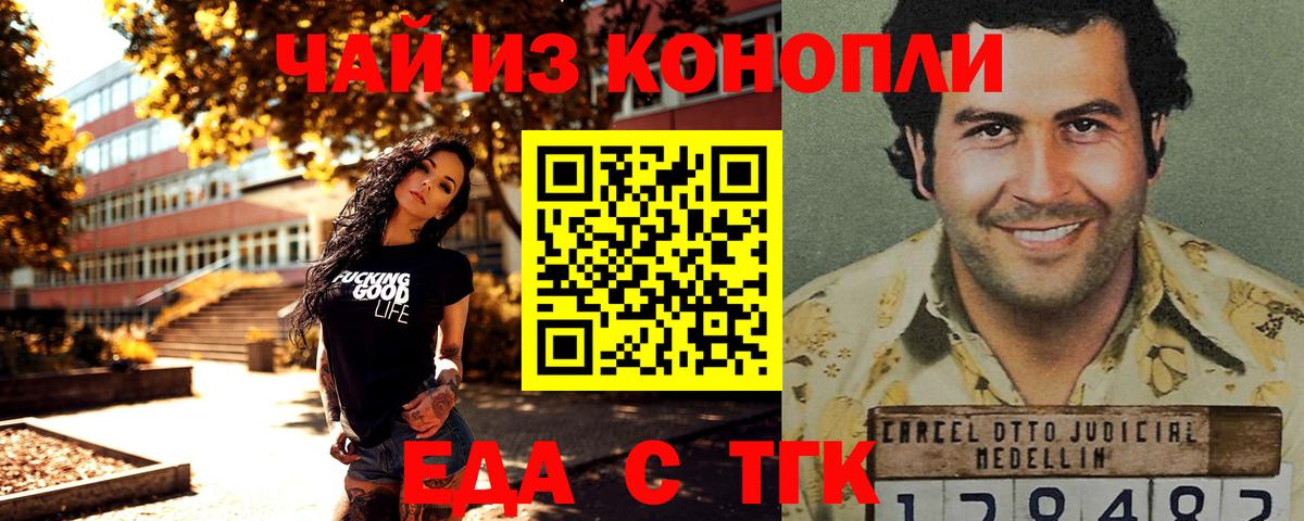Canna-Cookies конопля  Вход с VPN  Коммунар 