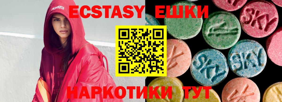 Ecstasy  Экстази 300 mg  Коммунар  Вход с VPN  ЭКСТАЗИ VHQ 