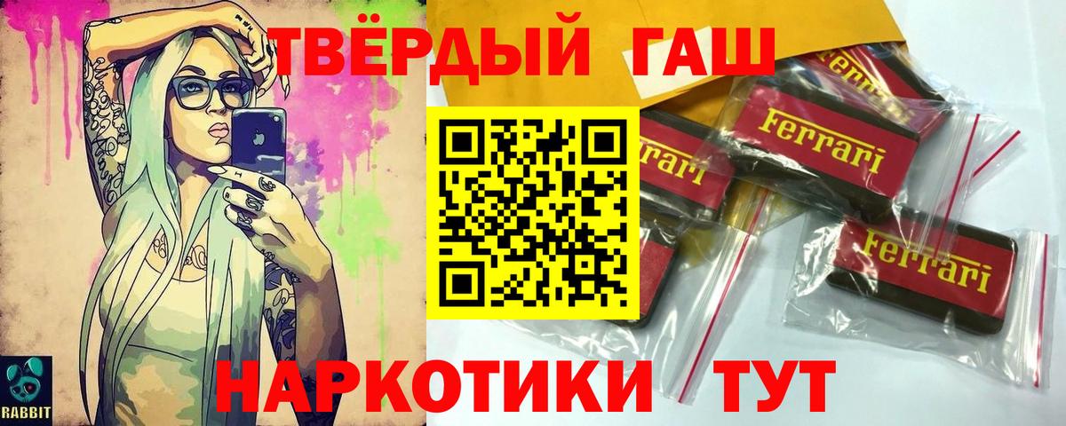 Гашиш гарик  Вход с VPN  Коммунар 