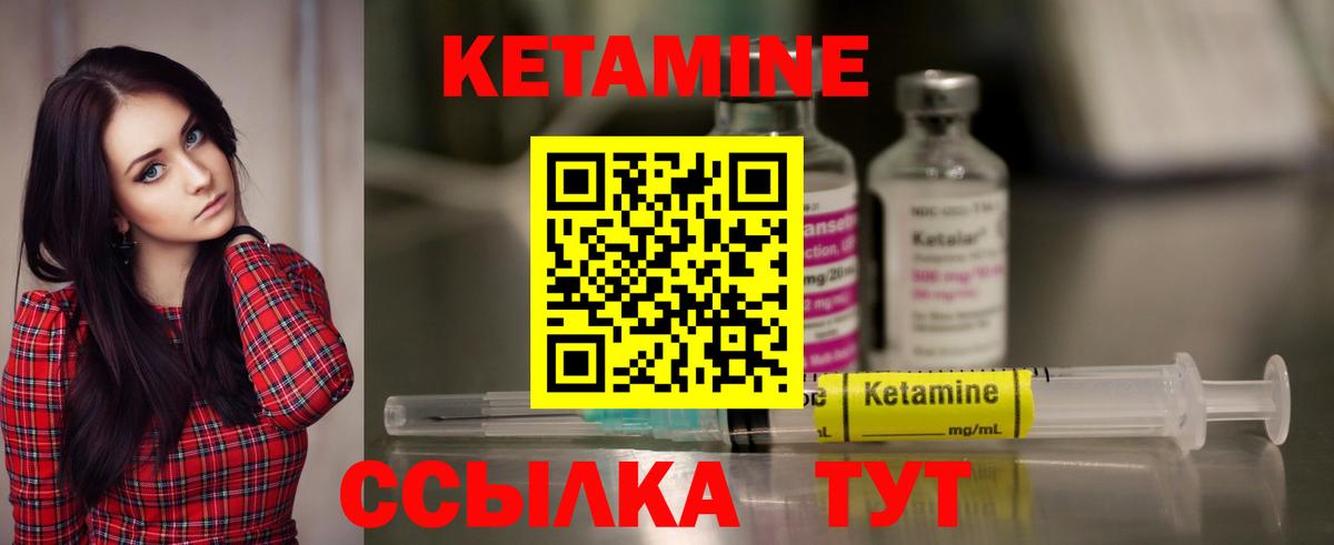 КЕТАМИН ketamine  Вход с VPN  Коммунар 