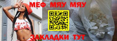 мяу мяу мука Бузулук