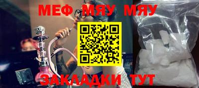мяу мяу мука Бузулук
