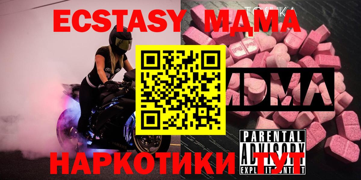 Коммунар  MDMA  МДМА Molly  Вход с VPN  МДМА молли 