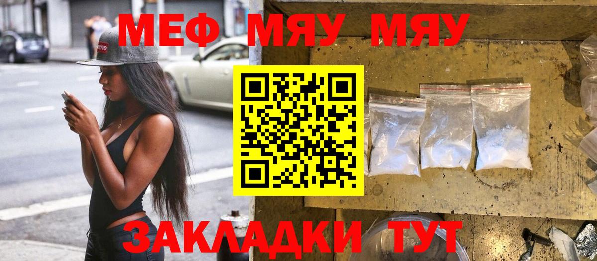 МЕФ кристаллы Коммунар