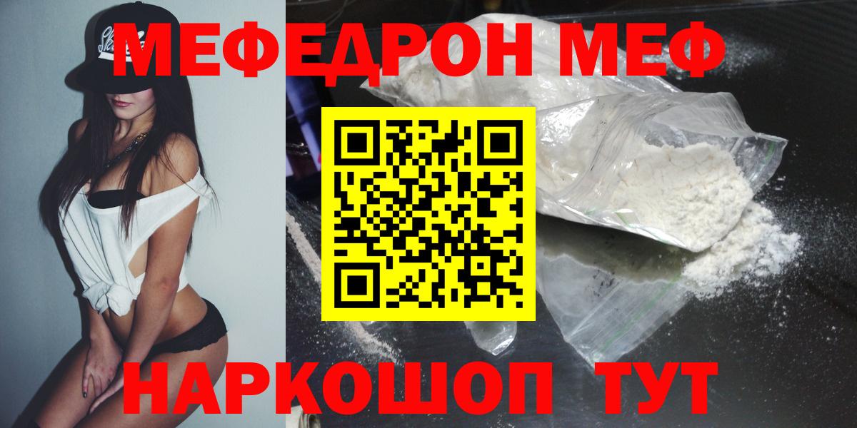 где можно купить   Мефедрон  Коммунар  Вход с VPN  МЕФ кристаллы 