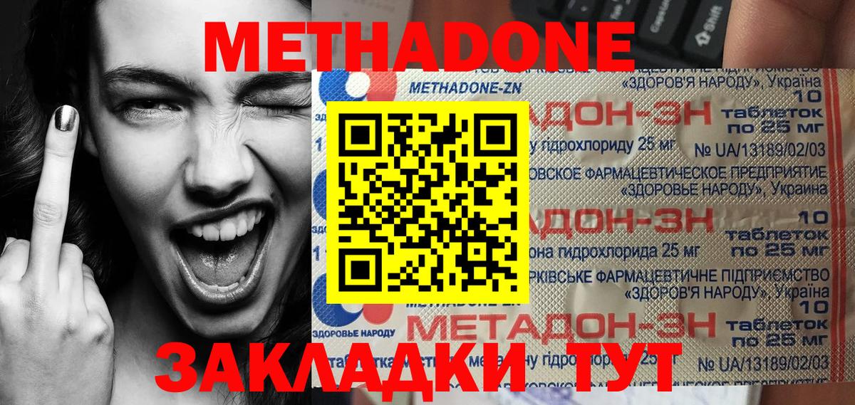Метадон VHQ Коммунар