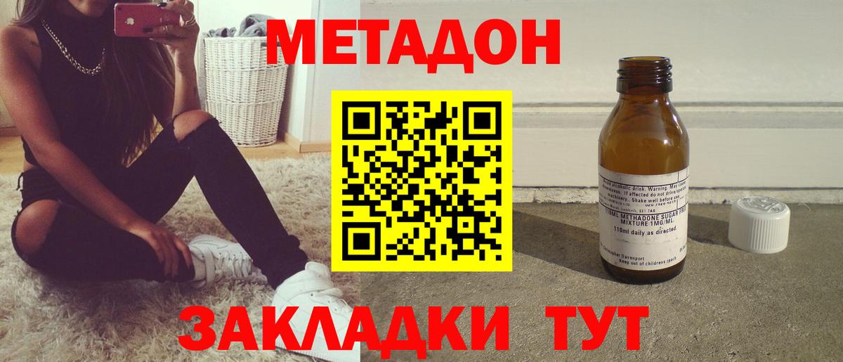 Коммунар  Метадон белоснежный  Вход с VPN  МЕТАДОН мёд 
