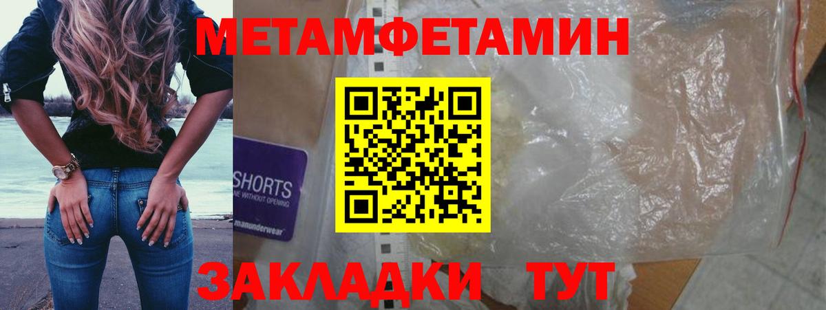МЕТАМФЕТАМИН мет Коммунар