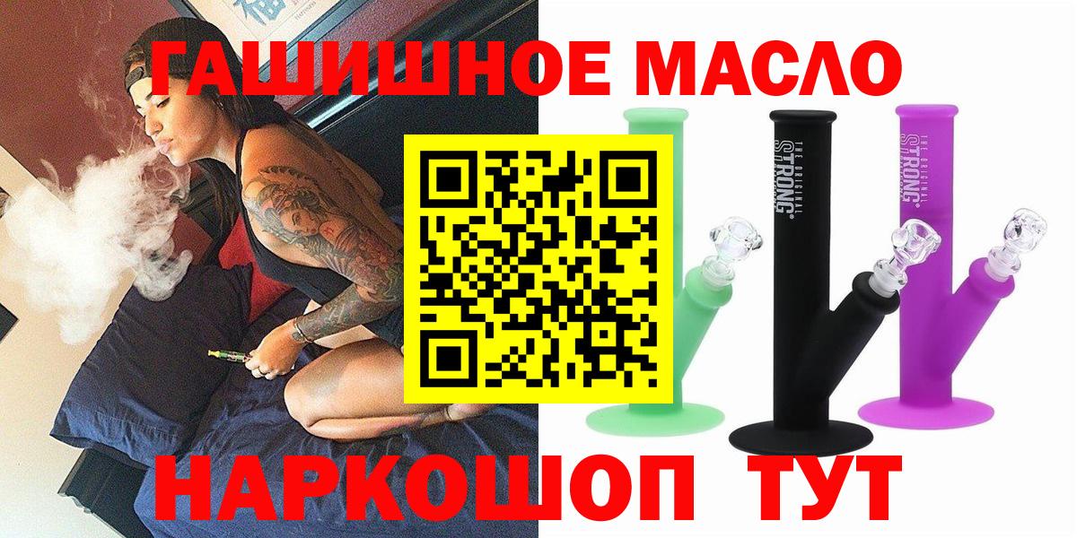 ТГК гашишное масло  Вход с VPN  Коммунар 
